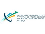 Συμβούλιο Οικονομίας και Ανταγωνιστικότητας Κύπρου