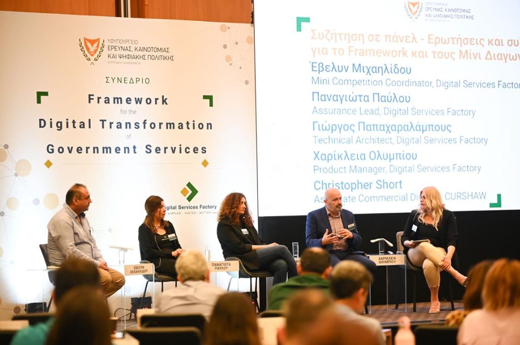Gallery – Συνέδριο Framework for the Digital Transformation of ...