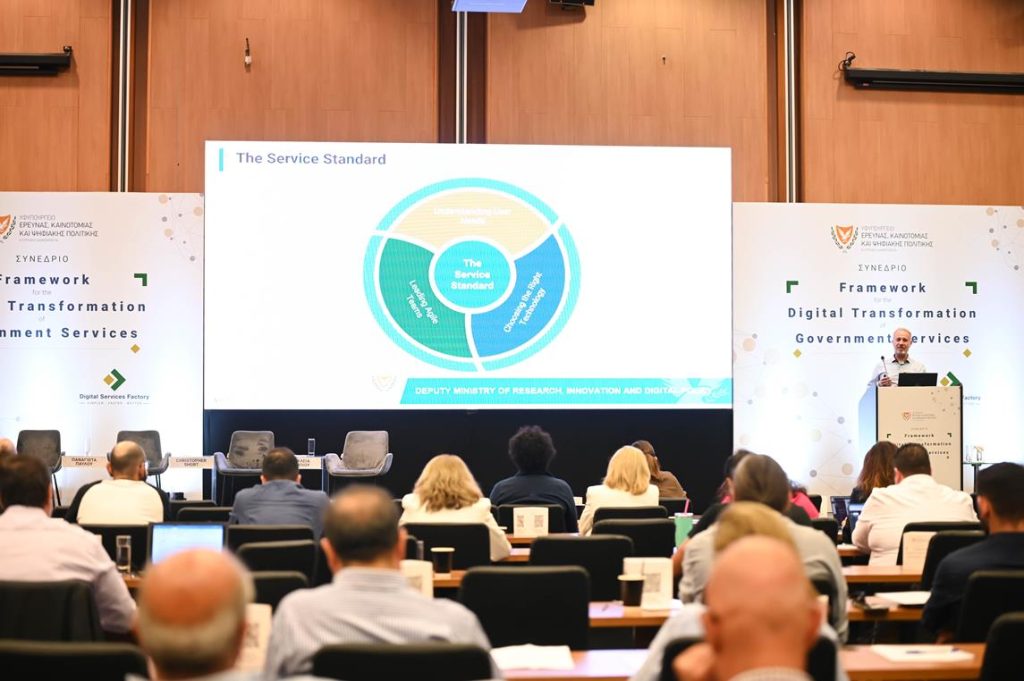 Gallery – Συνέδριο Framework for the Digital Transformation of ...