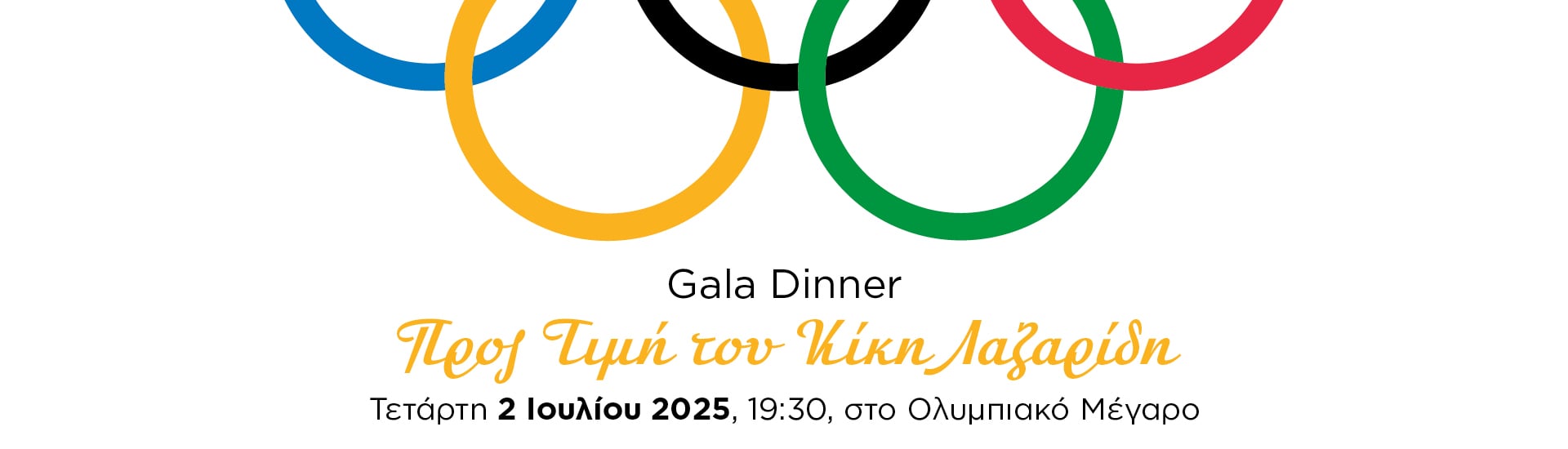 Cyprus Olympic Committee – Gala Dinner