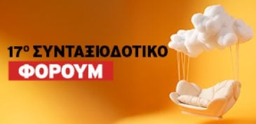 17th PENSION FORUM_287X140