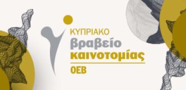 BANNERS ΟΕΒ 2025-288X140