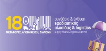 LOGOS 2025 287x1408